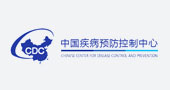 中国疾病预防中心