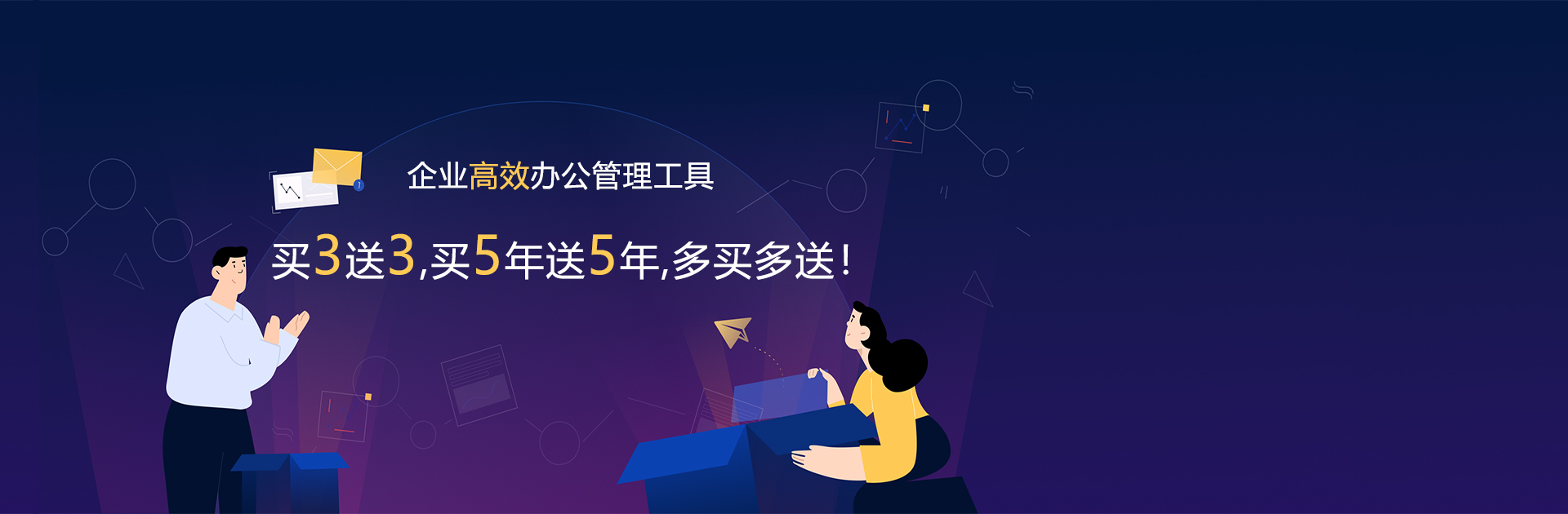  网易企业邮箱 163企业邮箱 企业邮箱申请 授权经销商