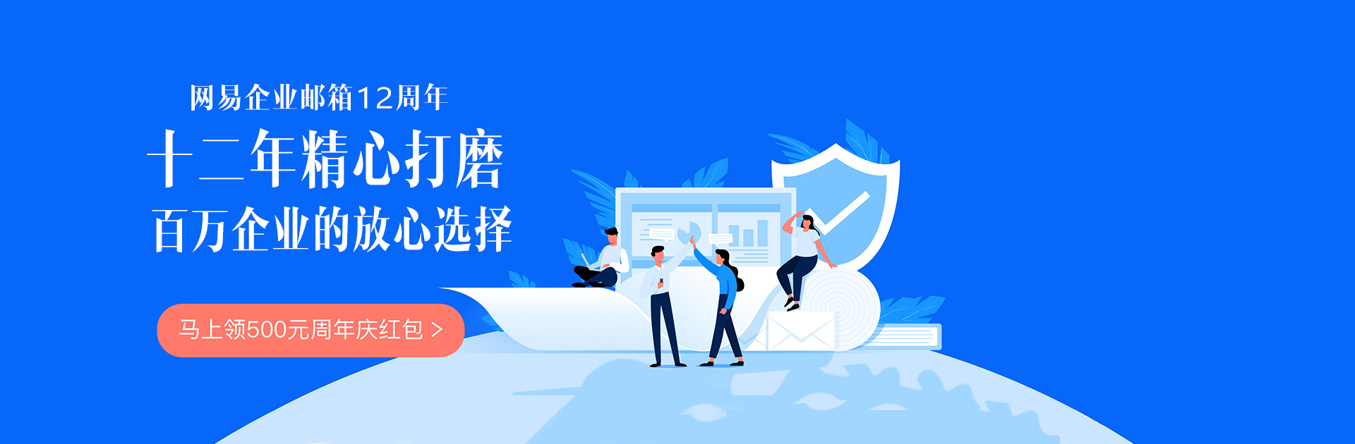  网易企业邮箱 163企业邮箱 企业邮箱申请 授权经销商